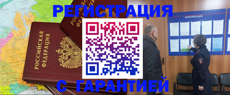 временная регистрация для всех в Кудрово