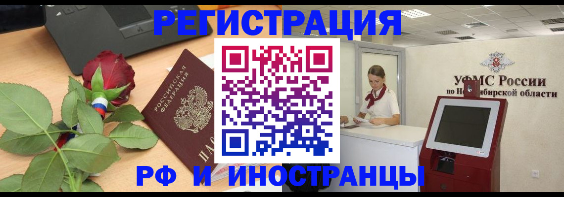 временная регистрация поиск в Кудрово