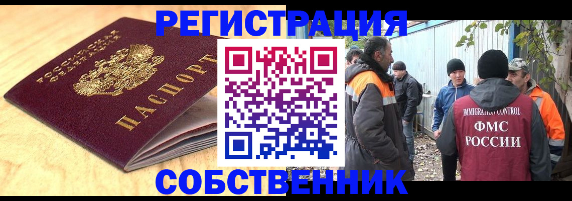 прописка штамп в Кудрово