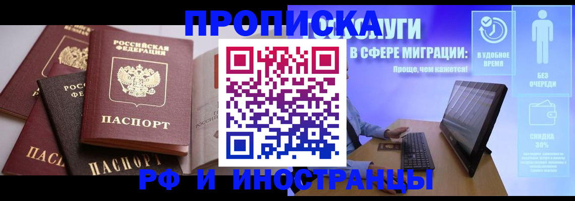 прописка для военкомата в Кудрово