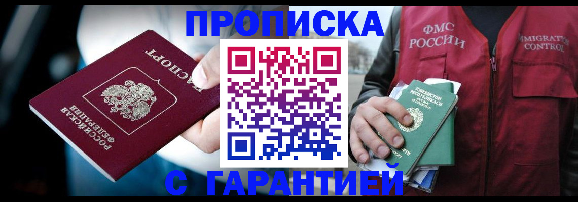 прописка для военкомата в Кудрово