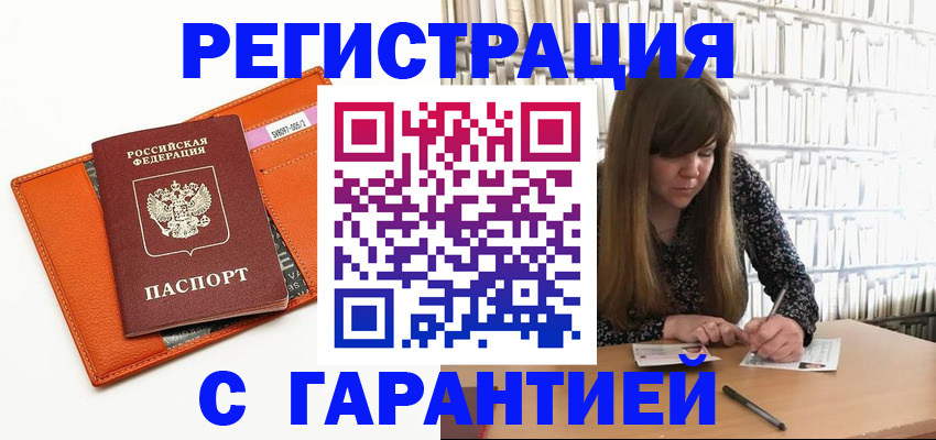 регистрация в Кудрово
