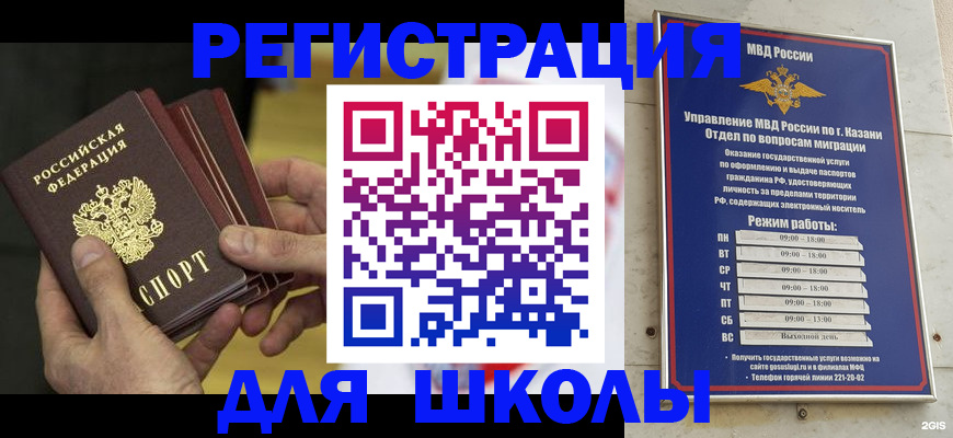 купить прописку в Кудрово