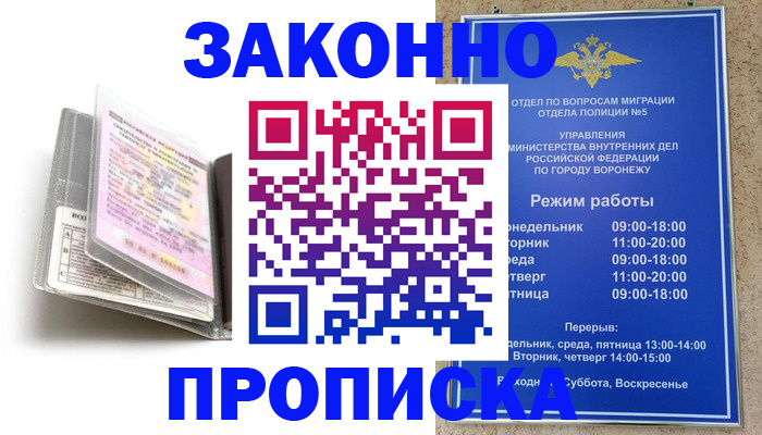 прописка регистрация в Кудрово