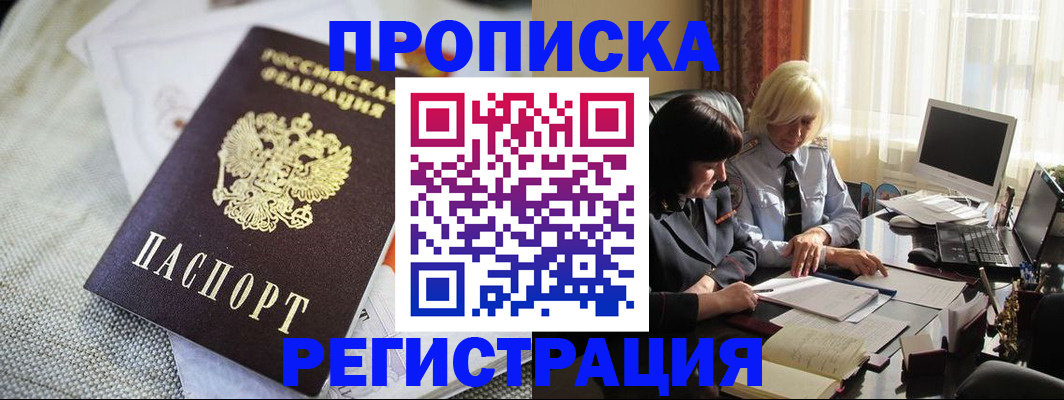 найти адрес прописки в Кудрово