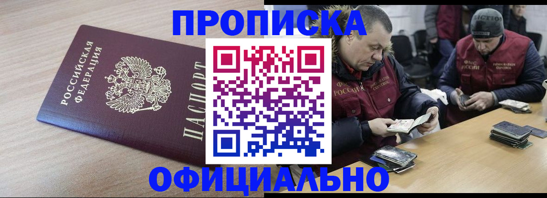 прописка паспорт в Кудрово